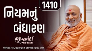 1410  Gopalanand Swamini Vato  Sahajanandi Pathshala  Pu Dharmavallabh Swami  06082024 [upl. by Salas674]