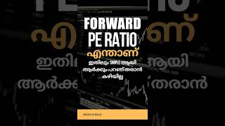 What is forward PE ratio Malayalam shortfeed investmentstrategy peratio [upl. by Melak760]