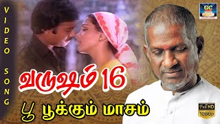 Poo Pookum Masam Song  Ilayaraja  P Susheela  Karthik  Varusham Padhinaaru  Video Songs  HD [upl. by Uyekawa]