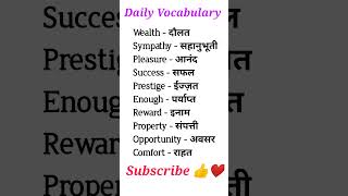 English Vocabulary shortsfeed ytshorts subscribe like shorts viral trending [upl. by Ahseka]