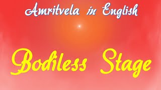 Amritvela  English  Bodiless Soul  Forgiveness  Brahma Kumaris  Madhuban [upl. by Oman694]