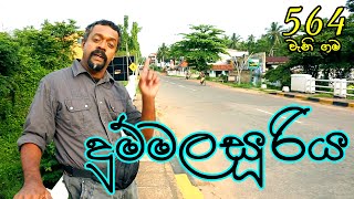 Gamata Namak  දුම්මලසූරිය  Dummalasuriya [upl. by Nitram]