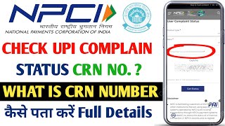 CRN Number kaise pata Karen  CRN number kya hota hai  How to find UPI Champlain CRN number [upl. by Lathe]