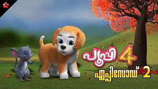 Pupi 4 Curious Pupi 🐶 Episode 2 of the superhit Malayalam Animation Movie Pupi [upl. by Lladnik119]