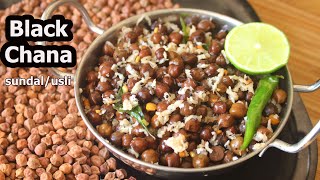 Black Chana Stir Fry  Kala Chana Recipe  Kadlekalu Usli  Black Chickpea Recipe [upl. by Sola]