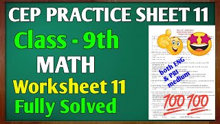 pseb class 9th maths worksheet 11 l 9th math practice sheet 11 full solution pseb [upl. by Rednasela136]