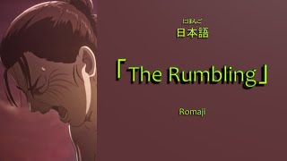 The Rumbling by SiM Lyrics 日本語Romaji  Attack on Titan Opening 7 [upl. by Salahi34]