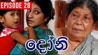 Doni  දෝනි   Episode 28  Sinhala Teledrama [upl. by Lou]