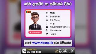 Kiranalk  කිරණlk  මංගල යෝජනා  Marriage Proposal 2024  Mangala yojana  Mangala Sewaya  297 [upl. by Isaiah70]