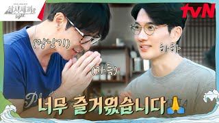 마지막까지 점잖은 태구식 헤어짐ㅋㅋㅋ 삼시세끼Light EP9  tvN 241115 방송 [upl. by Auric]