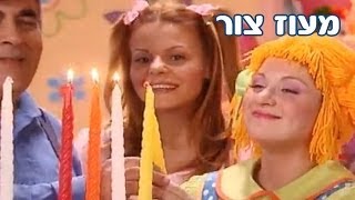 רינת גבאי ומימי  חגי ישראל  חנוכה  מעוז צור [upl. by Yrebmik]