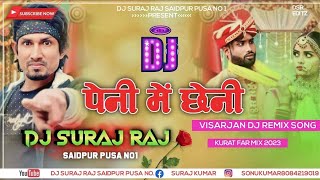 Mani Miraj Peni Me Chheni Satai Diu Re comedy song remix Barati dance pagla Dance Mix 2023 dj Suraj [upl. by Nebuer]