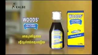 Woods Cough Syrup Peppermint Expectorant TVC  Kalbe Cambodia [upl. by Idonna]