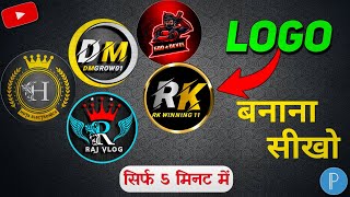 YouTube Logo Kaise Banaye pixelLab  Logo kaise banaye  How To Create YouTube Logo [upl. by Suilmann]