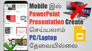 How to create PowerPoint Presentation in Mobile in Tamil  Google Slides in Tamil  Matrix Tamizha [upl. by Anyg]