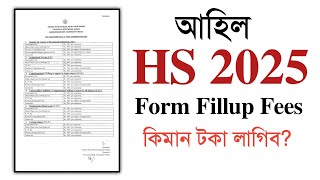 Form fillup fees for HS 2025  Class XII AHSEC  You can learn [upl. by Tdnarb]