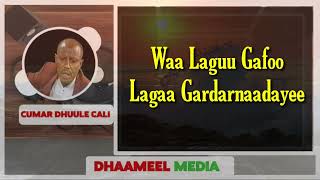 Cumar Dhuule Heestii  Galbatay  Hees Qaraami Xul ah With Lyrics720PHD [upl. by Tybald]