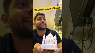 THANDEL MOVIE DILGOUE II MADHAVA BOGATA II [upl. by Inamik]