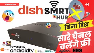 Dish Smrt Hub Android Set Top Box  Dish tv Smart Box  Full Information  Lifetime Working trick [upl. by Anoerb449]