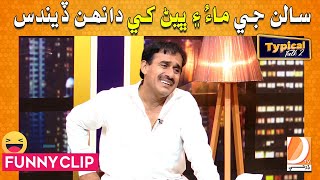 Ali Gul Mallah  Sohrab Soomro  Typical Talk 2  Salan Ji Maau Aen Bhen Khe Daanh Dendus [upl. by Enotna835]