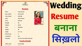 Wedding Resume Kaise Banaye  Wedding Resume  Wedding Resume Format  Marriage Biodata Format  Bio [upl. by Peder]