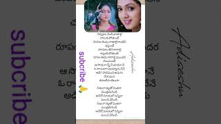 ❤️Nammavemo kani Song Lyrics in Telugu  Parugu movie  Allu Arjun  Sheela Kaur  Mani Sharma 💕 [upl. by Akinorev]