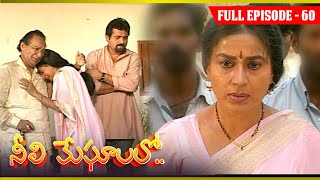 నీలి మేఘాలలో సీరియల్ ఎపిసోడ్  60  Neeli Meghalalo Telugu Serial Episode 60  Telugu Serials  TBO [upl. by Falconer]