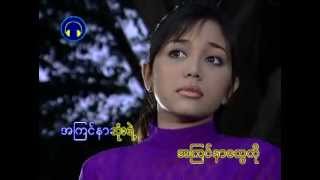 ပိုးအိစံ ဝေးရပြီ အချစ်ရေ [upl. by Fineman]