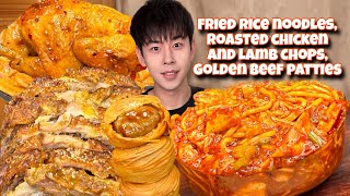 ASMR MUKBANG  FRIED RICE NOODLES ROASTED CHICKEN AND LAMB CHOPS GOLDEN BEEF PATTIES [upl. by Bathulda]