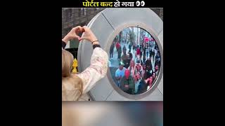 Portal बन्द हो गया portal ban live spot opning viralvideo suggestion mentalfacts [upl. by Concettina]