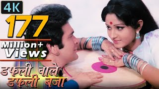 quotDafaliwale Dafali Bajaquot डफलीवाले डफली बजा Full 4K Video Song  Rishi Kapoor Jaya Prada  Sargam [upl. by Eizeerb]