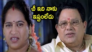 చీ ఇది నాకు ఇష్టంలేదు  Murali Mohan amp His Wife Telugu Movie Scenes  Telugu Cinema [upl. by Viviene]