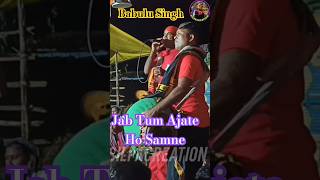 Jab Tum Aajate Ho Samne Hindi Song 🎤 Babulu Singh 🥰 Piplimal Baithaki Kirtan 🌟shortskirtan 2024 [upl. by Annabelle345]