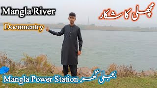 Mangla dam spillway openMangla Power StationMangla RiverJhelum RiverMangla dam fishingKashmir [upl. by Arakal]