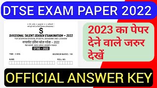 Dtse exam 2022  dtse exam answer key 2022 senior group  DTSE EXAM MODEL PAPER [upl. by Ahsikrats]