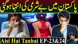 Aisi Hai Tanhai Episode 23 amp 24  Teaser Promo Review  ARY Digital Drama  Top Pakistani Drama [upl. by Balduin194]