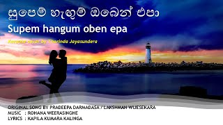 Supem hangum oben epa Karaoke cover by TJ [upl. by Rangel]