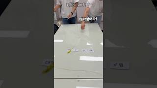 모두모두 붙어라 추억의 찐득이 게임 대학 시험 승진 [upl. by Edison]