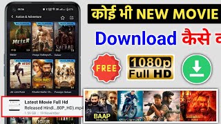 New Release Movie kaise Dekhe  new release movie kaise download karen 2025  new movie kaise dekhe [upl. by Rexanne]