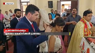 വർഷങ്ങൾ നീണ്ട ഇന്തോമെക്സിക്കൻ പ്രണയത്തിന് സാഫല്യം  Mexico Changanassery [upl. by Lindly]