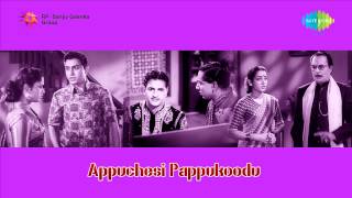 Appu Chesi Pappu Koodu  Kasiki Poyanu song [upl. by Akcinehs226]