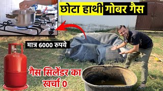 Biogas Plant at home  gobar gas kaise banaye  Simple Information India [upl. by Iraam]