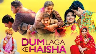 Dum Laga Ke Haisha Full Movie 2015 Best Review  Ayushmann Khurrana  Bhumi Pednekar  Sanjay Mishra [upl. by Stander737]