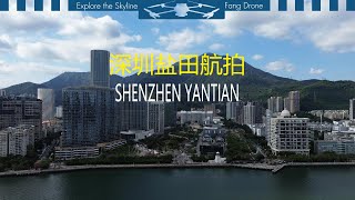 DRONE VIDEO YANTIAN HARBOR SHENZHEN CHINA深圳盐田港航拍 [upl. by Cibis565]