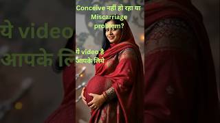 Conceive karne ke liye kya kare  pregnancy  pregnancy ke liye kya kare  ivf [upl. by Atterbury543]