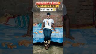 अपने आप से लड़ो।motivational shorts shortsfeed spinalcordinjury [upl. by Atinuaj]