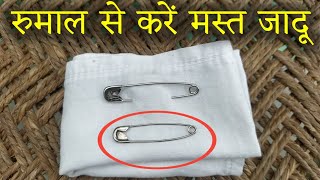 Tutorial Best Hanky Magic Trick with Safety Pin  Ft Hindi Magic Tricks [upl. by Aleece]