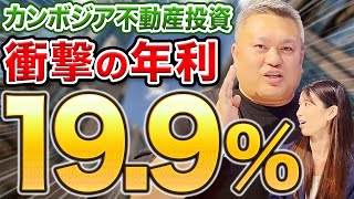 【衝撃】年利199利回りを最大化できる驚きの投資戦略を徹底解説します！ [upl. by Ibed]