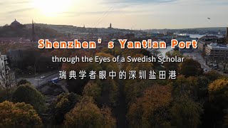 Shenzhens Yantian Port Through the Eyes of a Swedish Scholar [upl. by Breed]