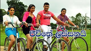 ජිවිතේ ලස්සනයි  Jiwithe Lassanai Sinhala Full Movie  Ranjan Ramanayake [upl. by Vola]